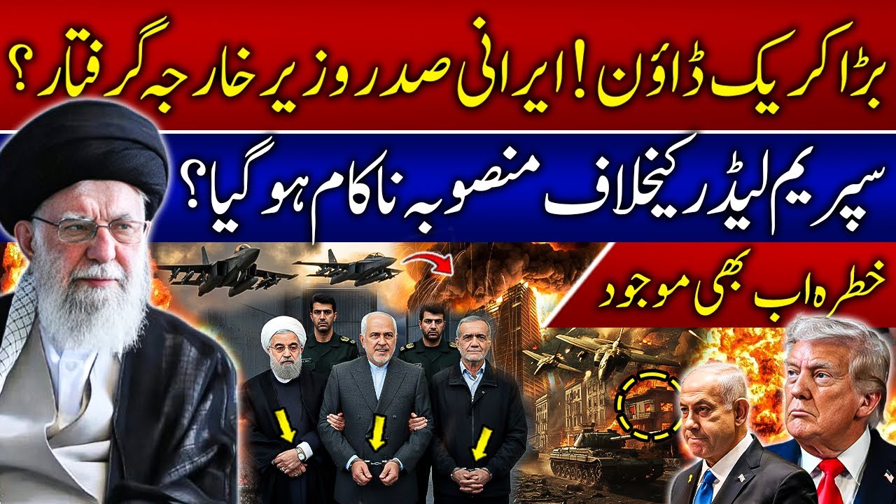 Can Iran’s System Change? | Iran’s Demography Explained | Rouhani & Zarif Arrest?
