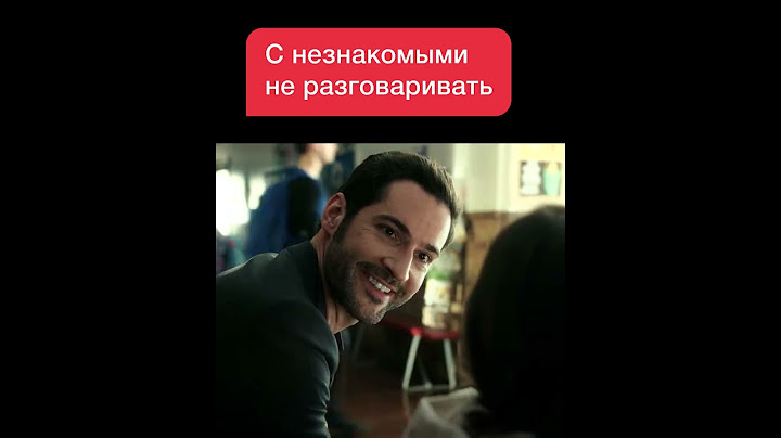 Сериал: Люцифер 1 сезон 1 серия