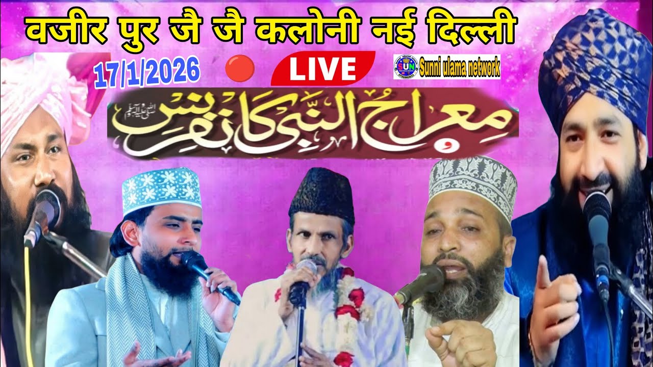 🔴 Live meraj un nabi conference Mufti hammad raza gulam gaus gazali sayyed qaisar khalid