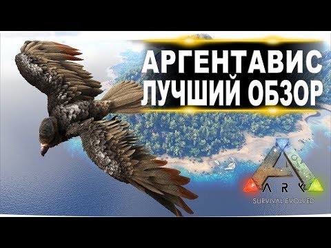 Видео: Какво е специален сървър в Ark survival?