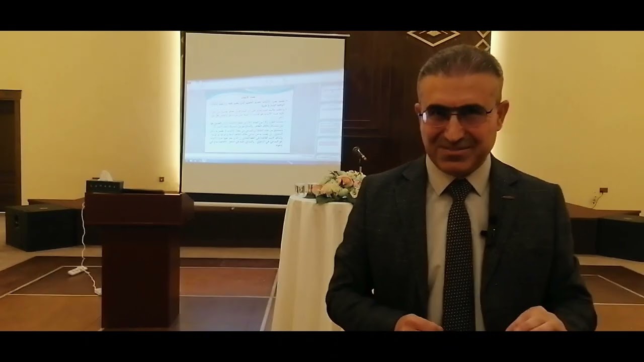 سیمیناری یاسایی بەڕێز دادوەر( محمد مصطفی رسول )(عبء الاثبات في الدعاوي المقامة امام المحاكم المدنية)