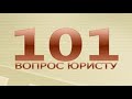 Брак с иностранцем. Юридическая помощь, консультация