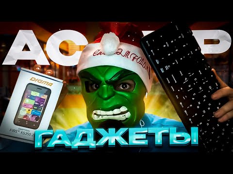 АСМР Магазин Компьютерной ТЕХНИКИ 💻 (ПРОДАВЕЦ ГАДЖЕТОВ)