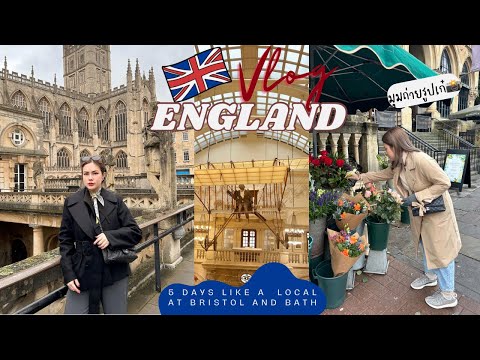 วีดีโอ: วิธีการเดินทางจากลอนดอนไปบริสตอล
