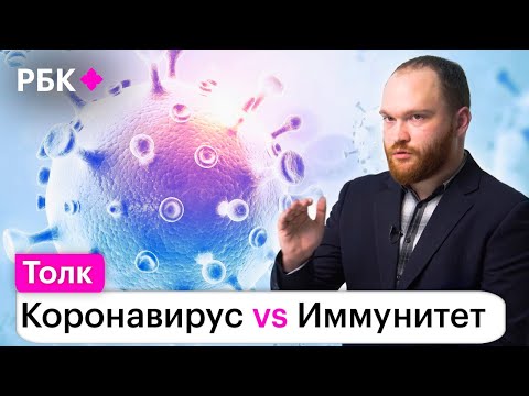 Александр Кудрявцев о том, как коронавирус перевернул знания об иммунитете