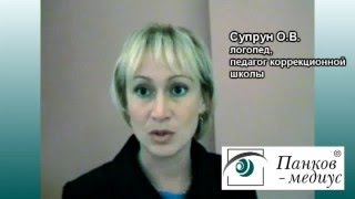 Очки Панкова в коррекционной школе. Дети с ММД и СДВГ. Очки Панкова в коррекционной школе. Дети с ММД и СДВГ.