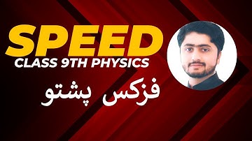 Class 9 - Physics - Chapter 2 - Unit 2 - 2.3.3 Speed – Pashto KPK textbook