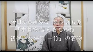 kimono樋口商事 Valuable footage! Full of works by a Living National Treasure! The
