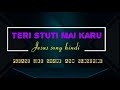 Teri stuti mai karu female song Mp3 Song