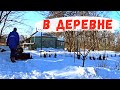 Снова в строю / городские купили два дома в деревне