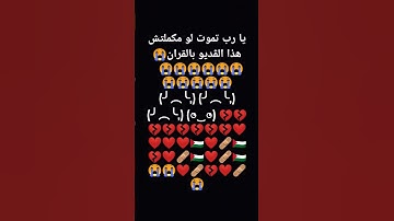 #راحة_نفسية سوره المؤمنون القارئ يوسف الدسوقي  💔❤️‍🩹💔💔💔😭😭😭😭😭