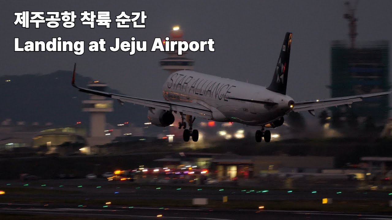 노을지는 제주공항 비행기 이륙, 착륙 | Sunset at Jeju Airport, planes taking off and landing