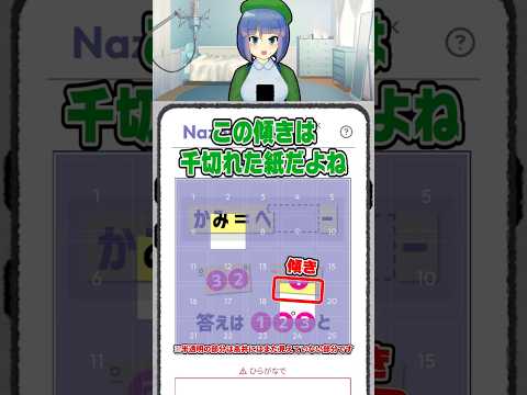 NazoMondo解いてみた(Week48) #NazoMondo