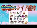 【色違いレイド配布】でかでか ♂ イベント Shiny Raid【ポケットモンスターソード＆シールド】