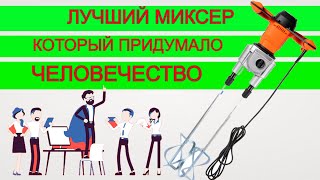 ШОК от Качества 😲 Миксер Строительный TEKHMANN TEM 1600 Twin Такого ты не видел/ Миксер для Бетона