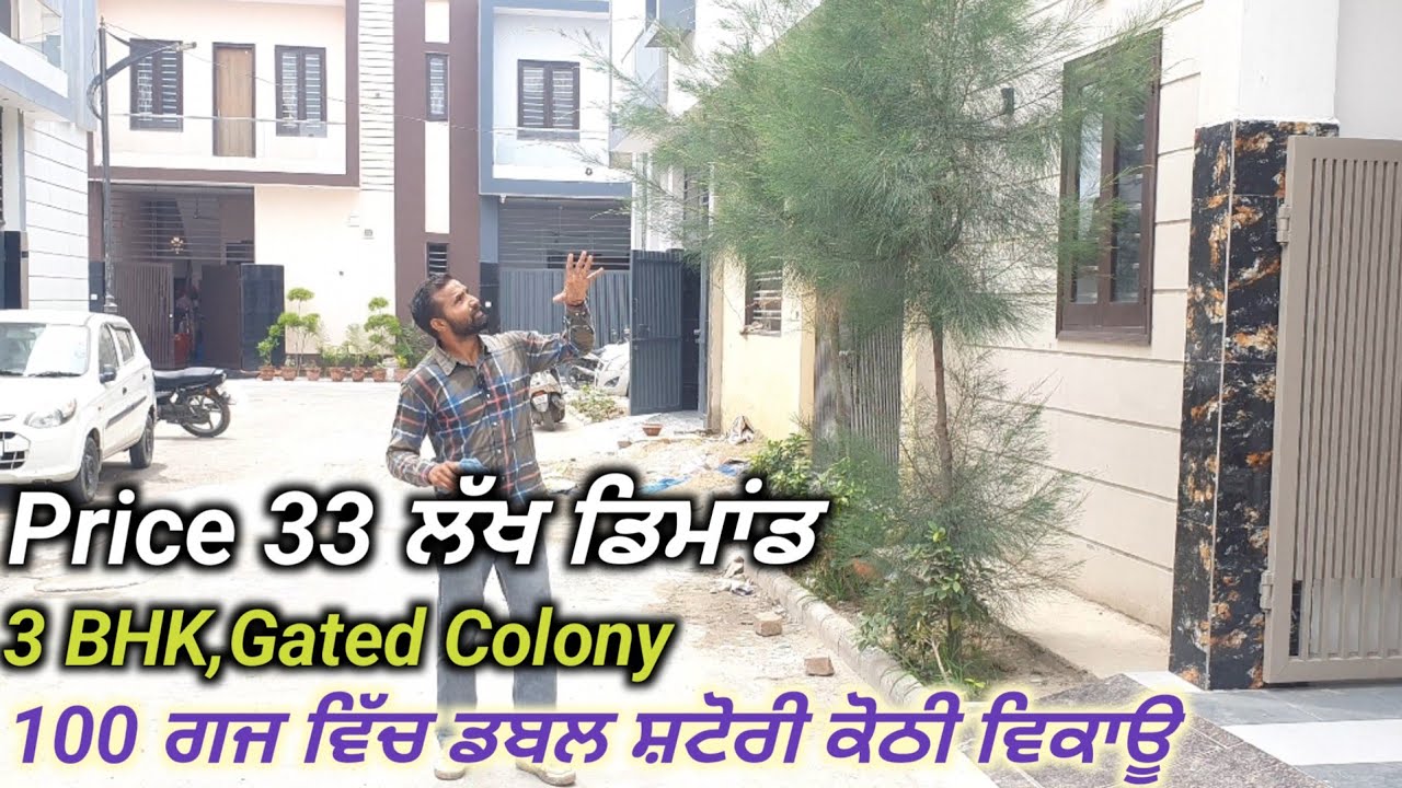 House For Sale- 3 bedroom,3 wathroom, drygroom, kitchen, car parking| 100 gz price 33 lakh