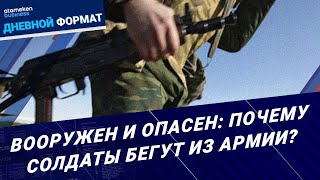 Новости Казахстана - Дневной формат | 10.05.2024