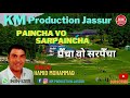 Paincha vo sarpaincha    hamid mohammad  latest pahari song  km production jassur