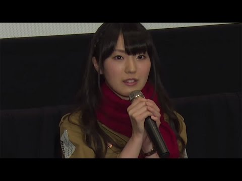 動画 石川由依 ミカサ役は誰にも譲らない 梶裕貴 井上麻里奈と登場 劇場版 進撃の巨人 後編 自由の翼 初日舞台あいさつ1 Yui Ishikawa Attack On Titan Maidigitv マイデジｔｖ