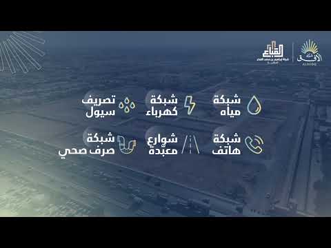 مزاد الأفق مخطط سكني تجاري بمجموع مساحات أكثر من 100 000 م2 بحي المعيزيلة شرق مدينة الرياض