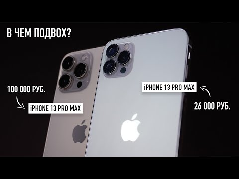 Купил IPhone 13 Pro Max за 26000 рублей- Настоящий IPhone- но есть подвох--