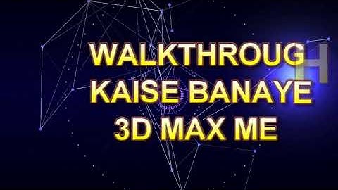 how to create walkthrough in 3d max hindi