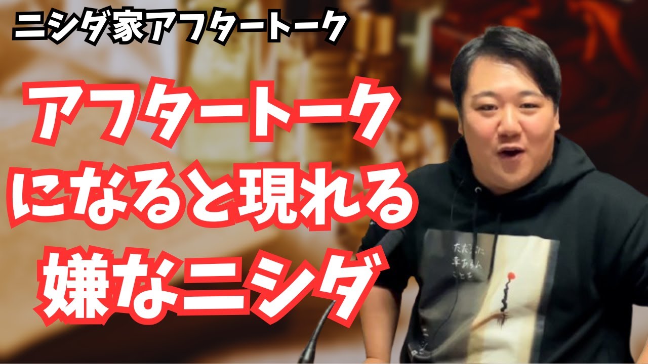 2025/2/14 #46.5 アフタートーク のサムネイル