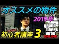 グラセフ 5 物件 278272-グラセフ 5 物件