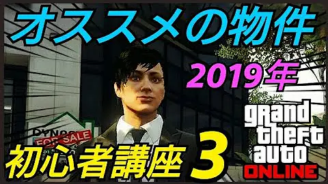 グラセフ不動産