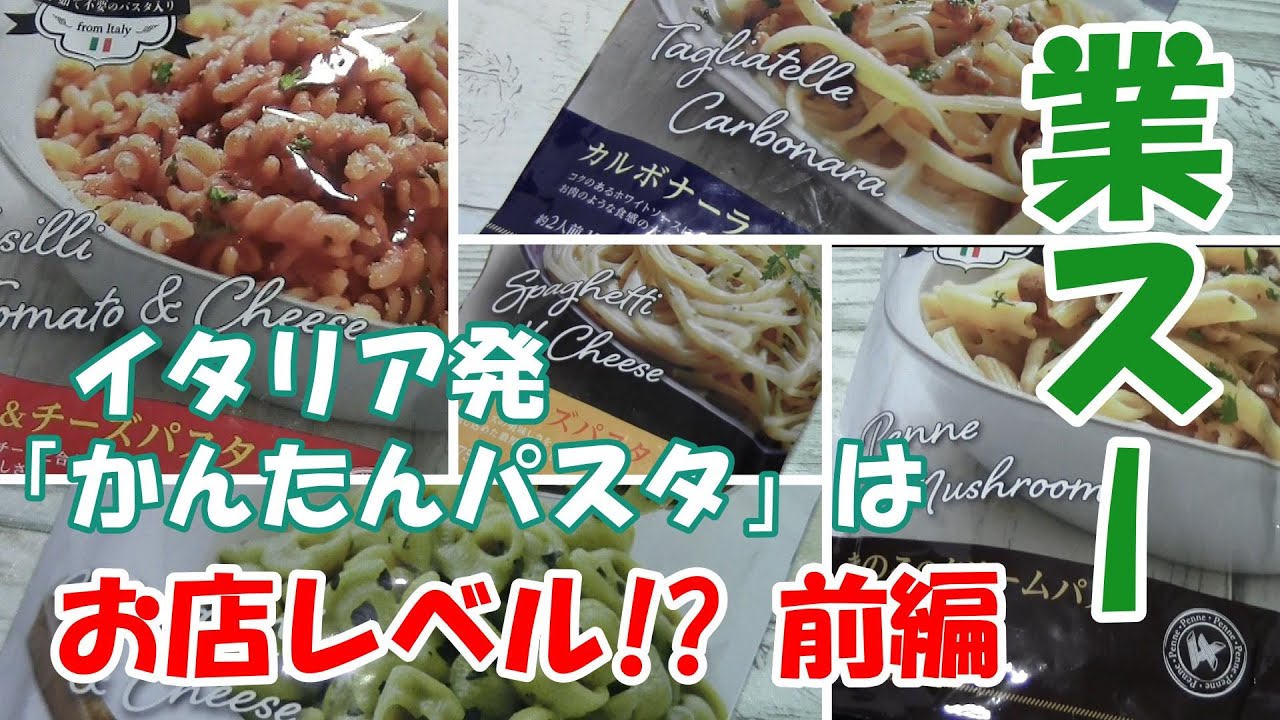 無印良品 素材の旨みひきたつパスタソース ナポリ風ジェノベーゼ