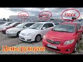 обвал цен 1500 евро Toyota в Европе