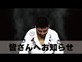 皆さんへお知らせ