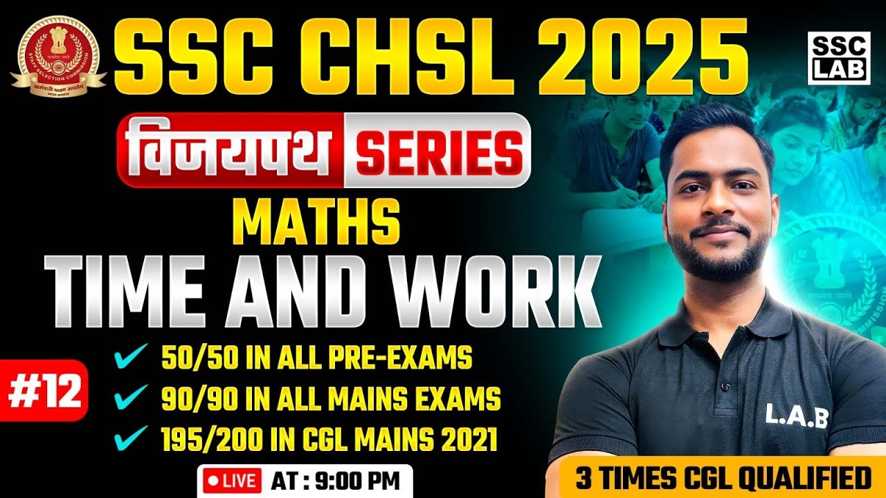 SSC CHSL 2025 | SSC CHSL Maths Classes 2025 | Time and Work Maths - YouTube