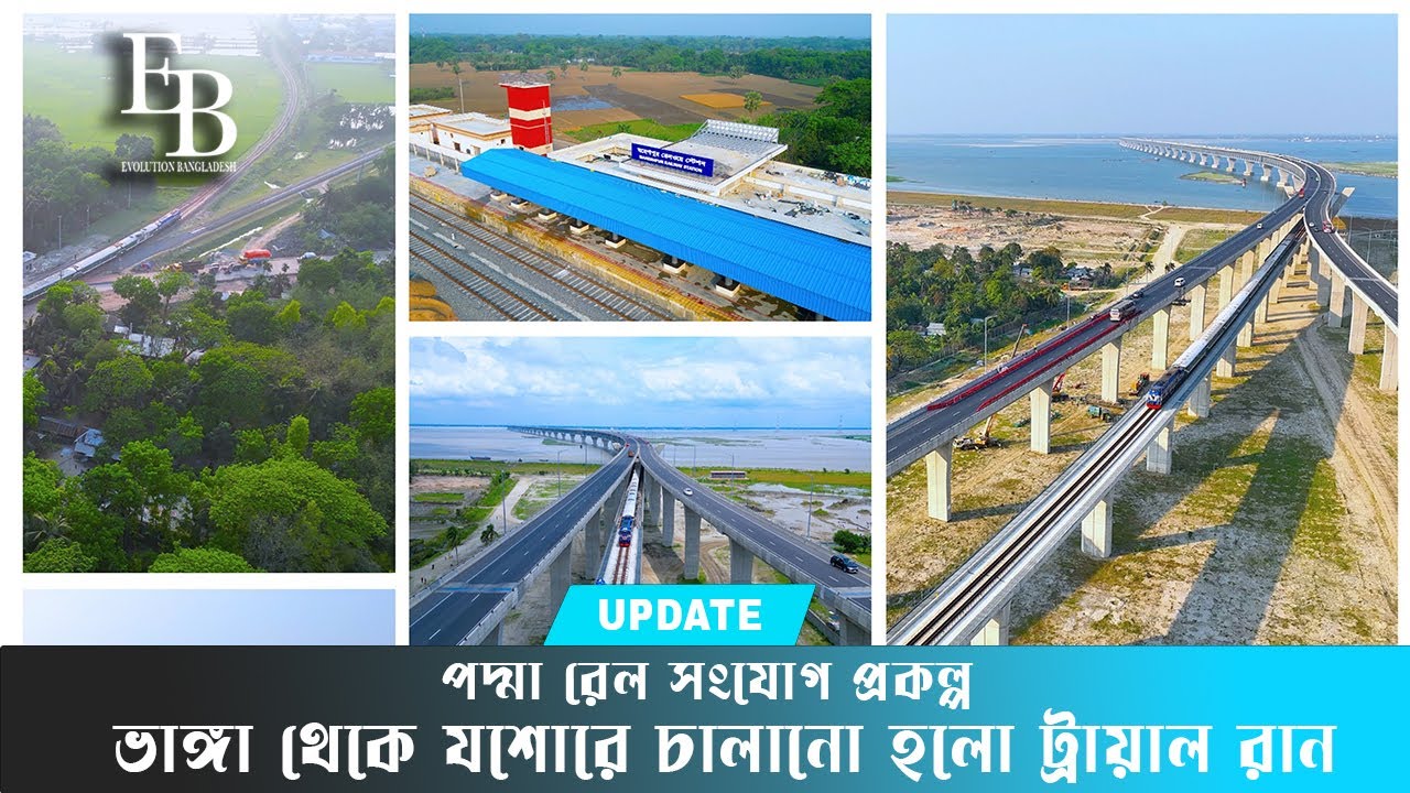 ভাঙ্গা থেকে যশোরের কাজের অগ্রগতি ৮৬% | জুনে ঢাকা -যশোর চালু | Padma Rail Link Project | 04/04/2024