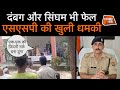 गांव वालों के सामने पुलिस अफ़सर ने चुनाव में हेरफेर करने वालों को सीधी WARNING दे डाली | CRIME TAK