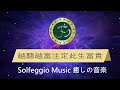 Solfeggio music #金錢磁場 #暴富 聽完錢必來. 接受宇宙金錢能量.宇宙豐盛能量.提升金錢磁場.Have Everything You MONEY Meditation