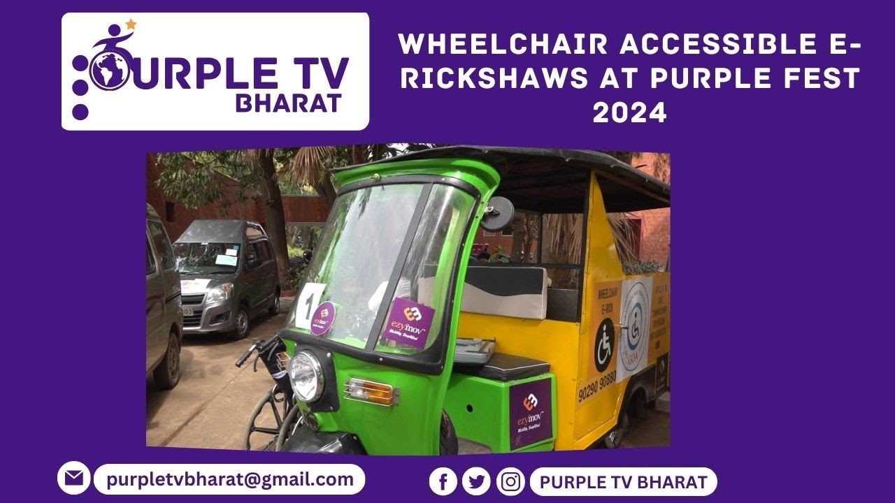 WHEELCHAIR ACCESSIBLE E-RICKSHAWS AT PURPLE FEST 2024 - YouTube