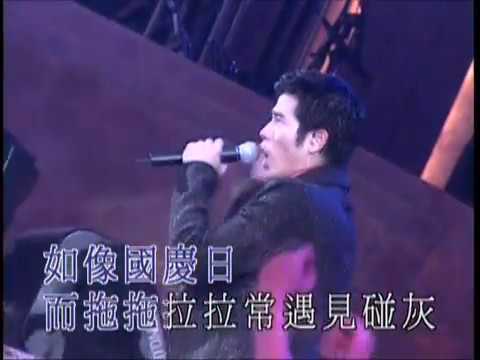 郭富城 Aaron Kwok -《愛情基本法》Official MV (郭富城 Live On Stage Concert 2000-2001)