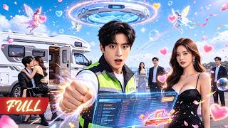 「當代駕撞見女友和客戶車震，我反手救了被下藥的豪門千金。當她奶奶喝了我的『洗腳水』返老還童、我用外星科技炒股賺翻——王少天綁我引爆倉庫時，外星人從天而降：『各位，該跟我回母星當網紅了。』」 screenshot 5