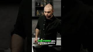 Шеф повар раскрывает секрет идеальных сухариков для супа!