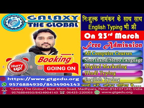 Free Admission on 23rd March-2025