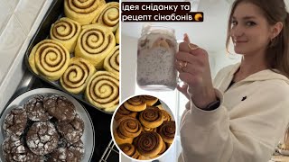 видео: Рецепт сінабонів 🥐 Готую малій на ярмарок в школу солодощі  🤎 картинка: Рецепт сінабонів 🥐 Готую малій на ярмарок в школу солодощі  🤎