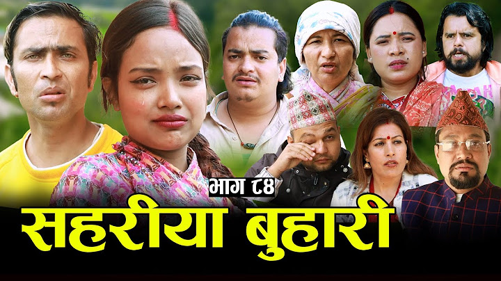 सहरीया बुहारी- ८४ | Sahariya Buhari Episode- 84 | कथा बुहारीकाे | New Nepali Sentimental Serial