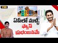 India tv  cnx survey on ap 2024 elections  ysrcp  tdp  jagan  jsp  bjp  journalist ynr