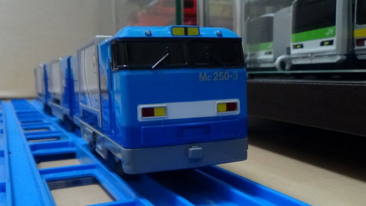 中古プラレール スーパーレールカーゴ 開封 - YouTube