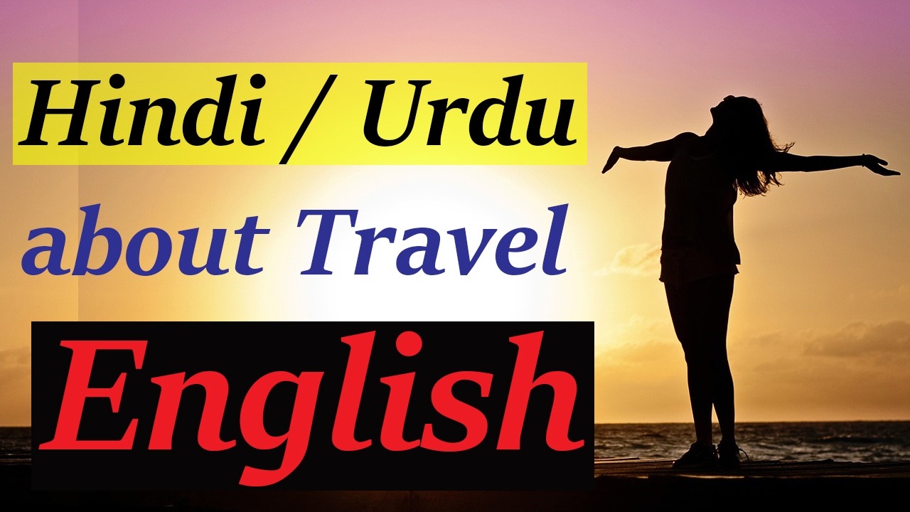 excursion hindi meaning in english