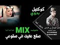 مهرجان صقع عاليك اني صقوعي ليبيا طبرق مساعد البردي 2021 مهرجانات بدويه رجب استريو شتاوي مهرجان صقع عاليك اني صقوعي ليبيا طبرق مساعد البردي 2021 مهرجانات بدويه رجب استريو شتاوي