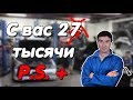 Константин Кадавр | Как Кадавр в автосервис поехал. Часть 2.