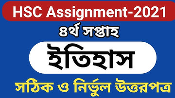 HSC 2021 History Assignment 4th Week Answer || HSC Assignment 2021 History 4th Week Answer