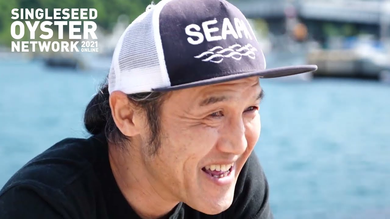 追悼： 片倉商店(宮城県・女川町)の片倉敏彦さん / 「シングルシード牡蠣ネットワーク 2021オンライン」より